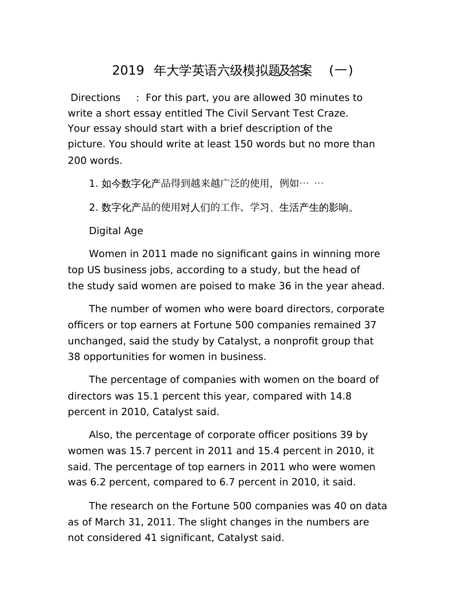 2019年大学英语六级模拟题及答案(一)_第1页