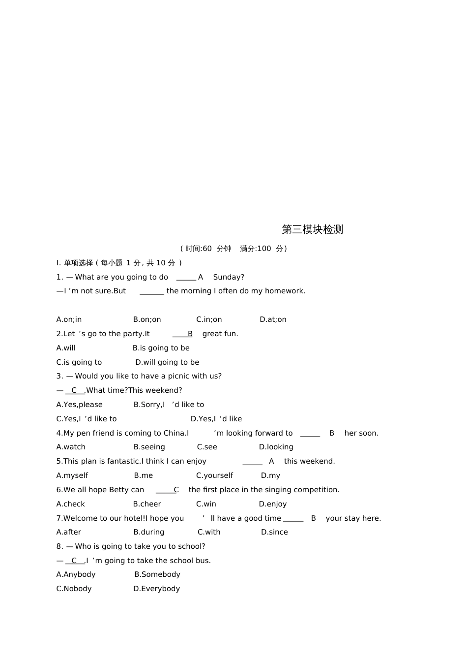 2018版七年级英语下册Module3Makingplans检测(新版)外研版_第1页