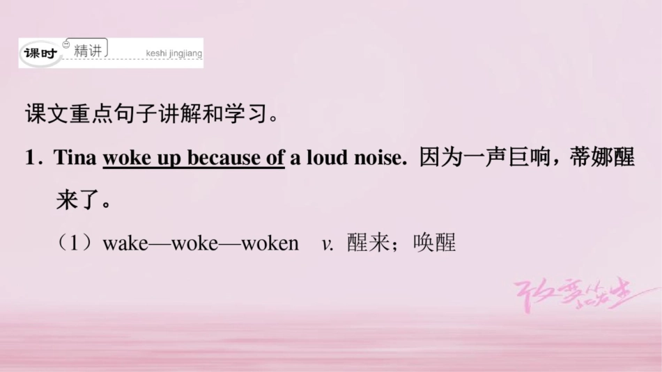 (广州沈阳通用)八年级英语下册Unit7Theunknownworld(第2课时)阅读课件_第3页