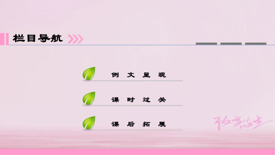 (广州沈阳通用)八年级英语下册Unit8Lifeinthefuture(第5课时)写作课_第2页