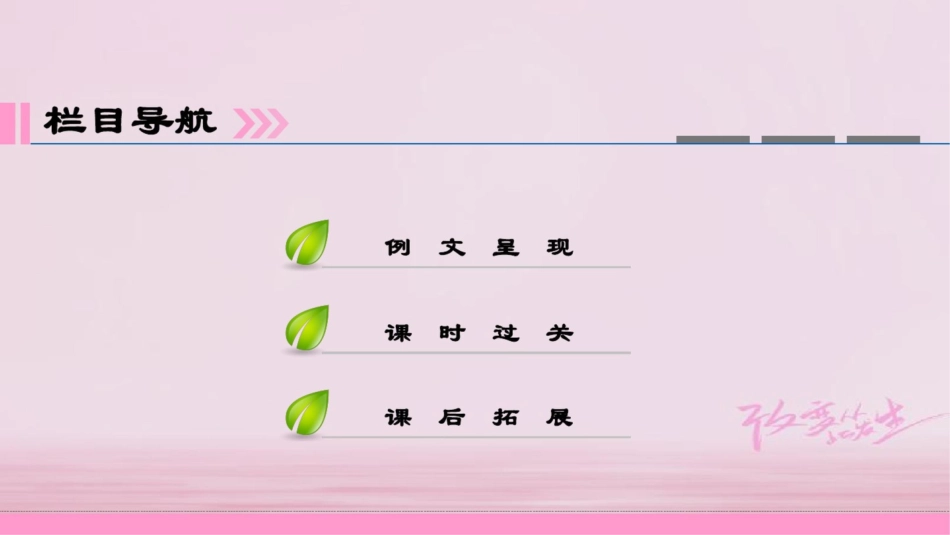 (广州沈阳通用)八年级英语下册Unit1Helpingthoseinneed(第5课时)_第2页