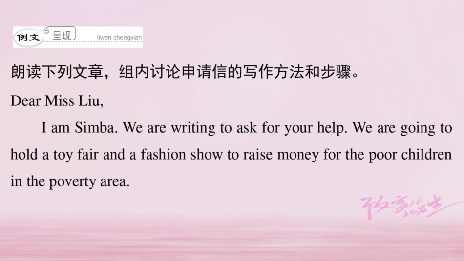 (广州沈阳通用)八年级英语下册Unit1Helpingthoseinneed(第5课时)_第3页