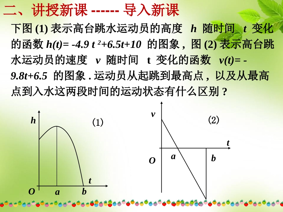 函数的单调性与导数公开课[共16页]_第3页