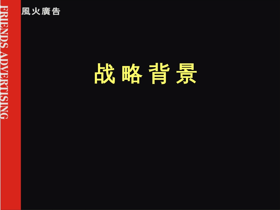 鸿荣源香蜜湖项目提报房地产策划文案_第2页
