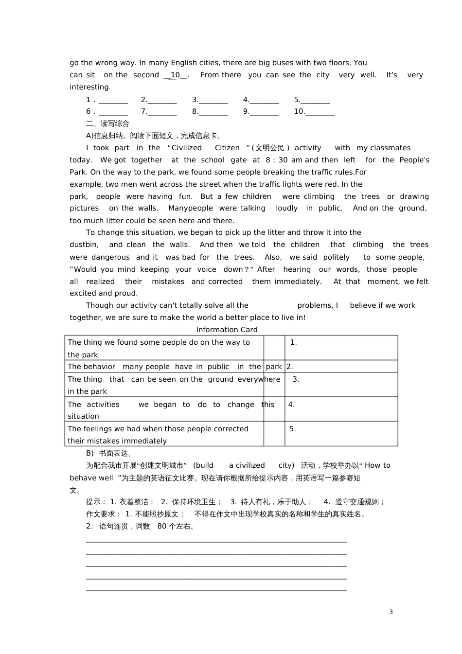 2017中考英语第二部分话题复习9问路与指路复习_第3页