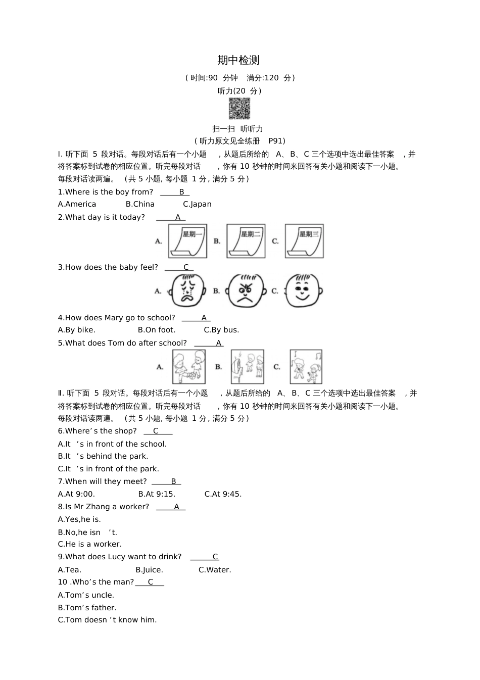 2017-2018学年七年级英语上册期中检测(新版)外研版_第1页