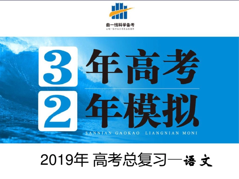 高考语文总复习PPT课件第16讲现代文阅读_第1页