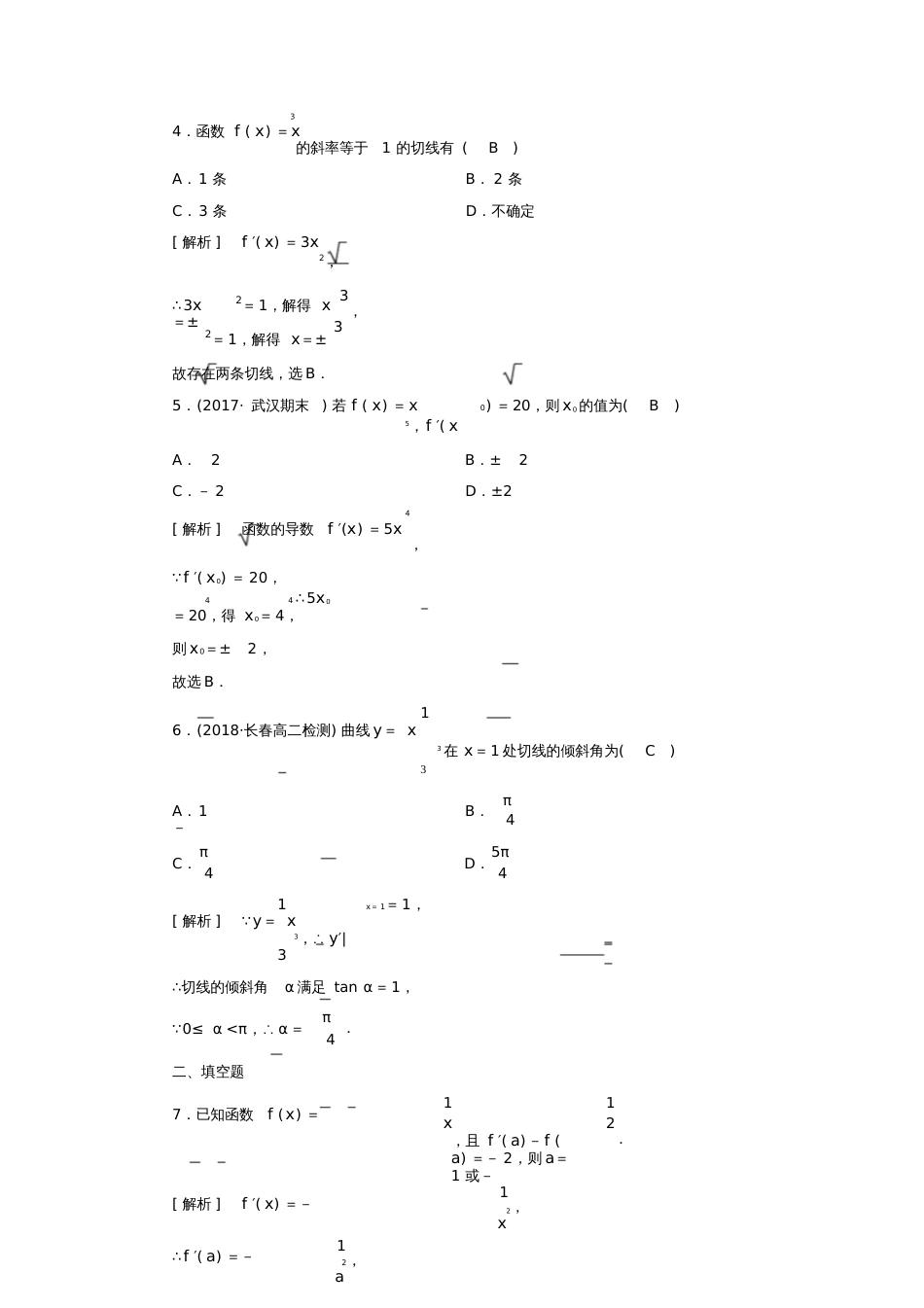 2018-2019学年高中数学第一章导数及其应用1.2.1几个常用函数的导数习题新人教A版_第3页