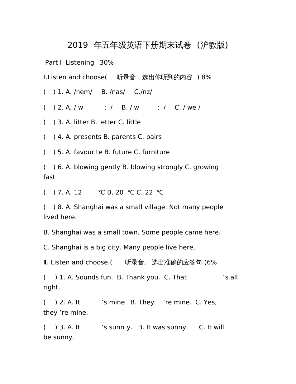 2019年五年级英语下册期末试卷(沪教版)_第1页