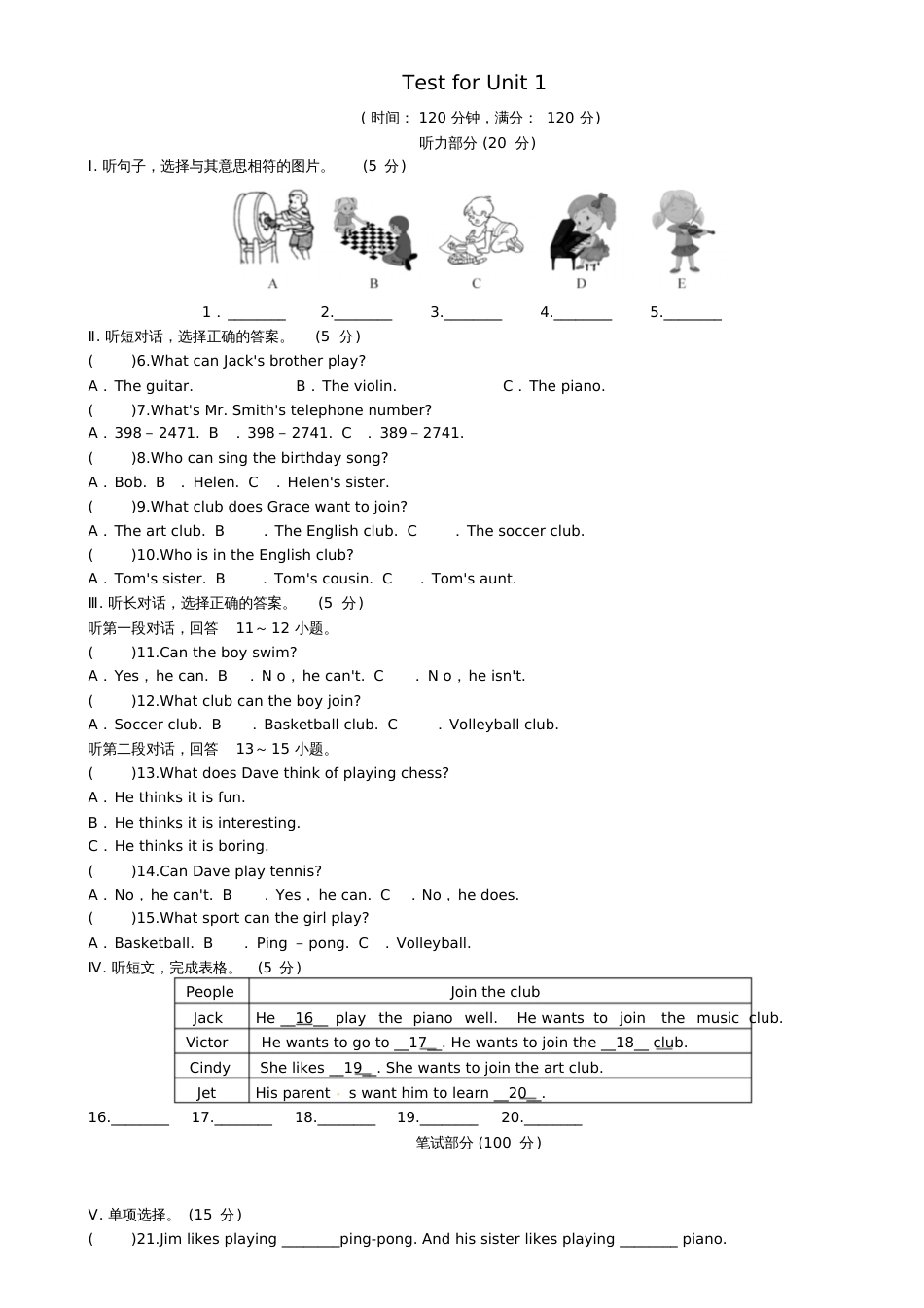 2016七年级英语下册Unit1Canyouplaytheguitar同步练习(新版_第1页