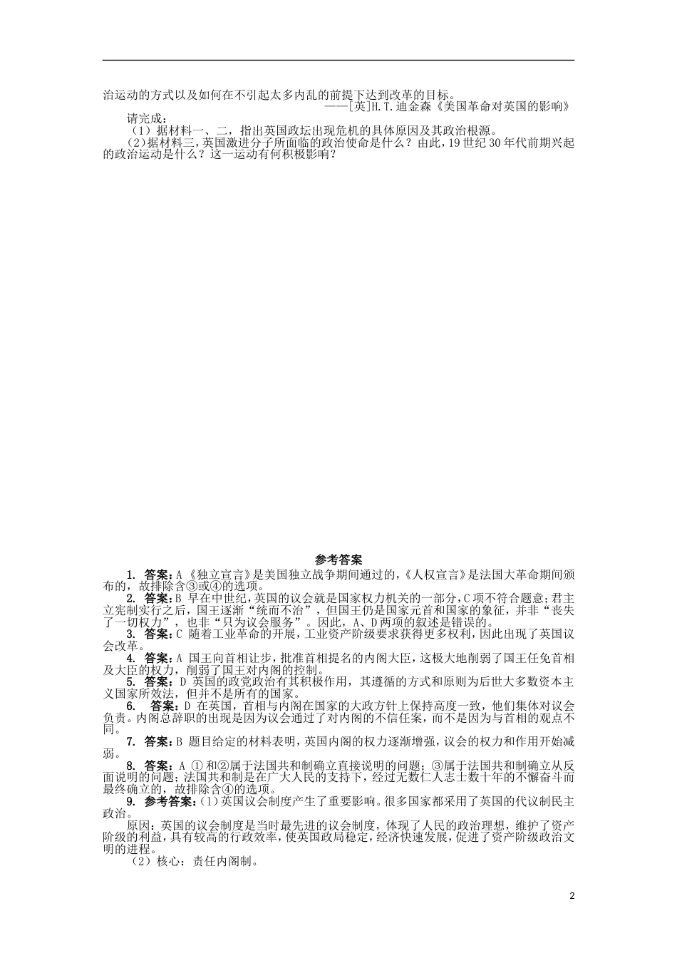 高中历史专题二走向民主的历史步伐二实现民主的政治构建课后练习人民版选修_第2页