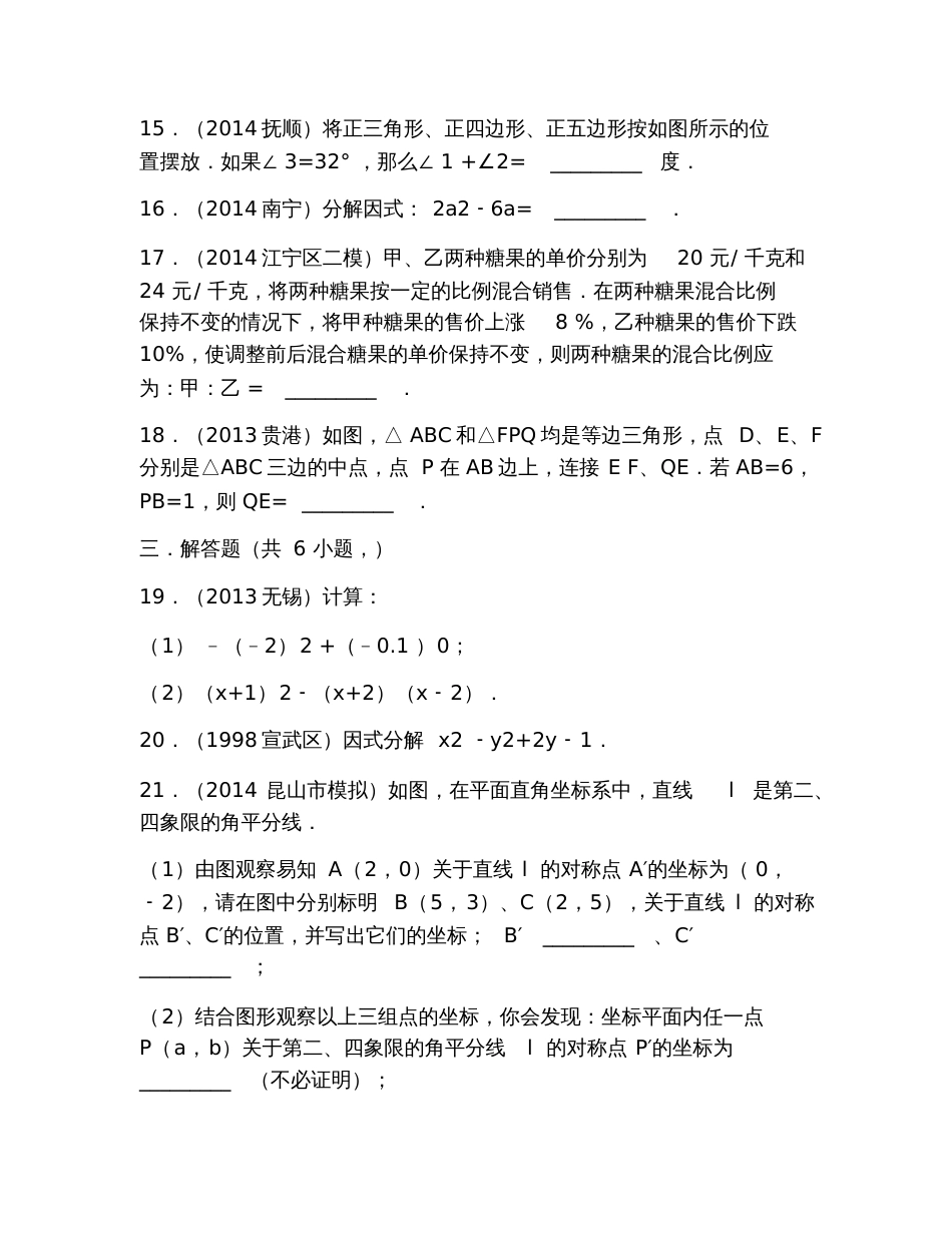 2019人教版八年级上册数学期末试卷及答案参考_第3页