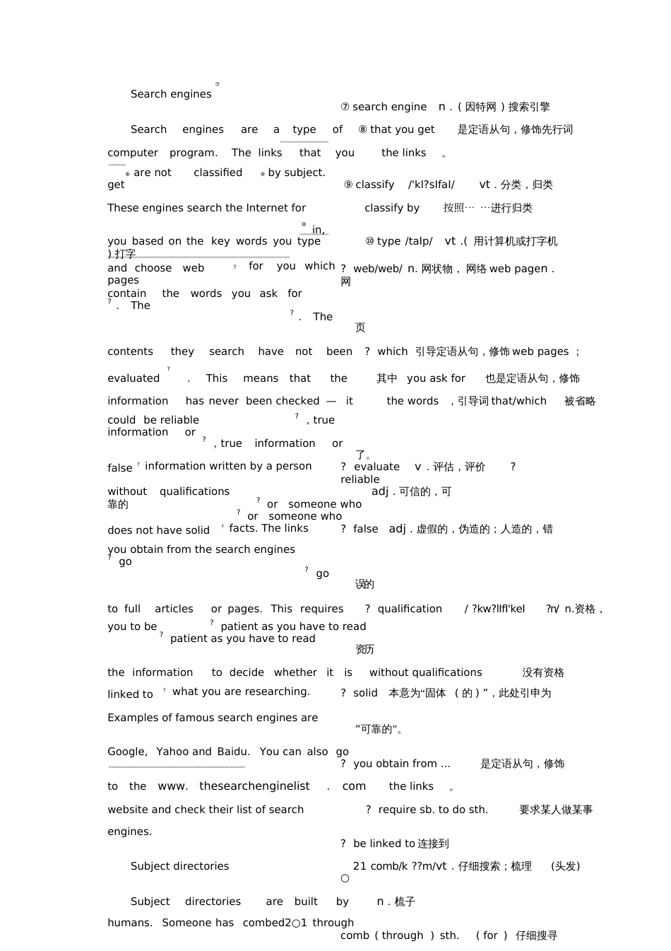 2017-2018学年高中英语Unit3TheWorldonlineSectionⅤ_第2页