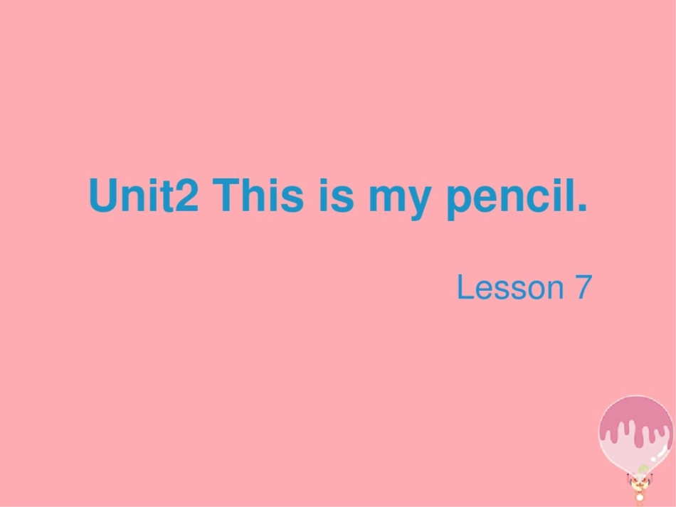 2017三年级英语上册Unit2Thisismypencil(Lesson7)教学课件_第1页