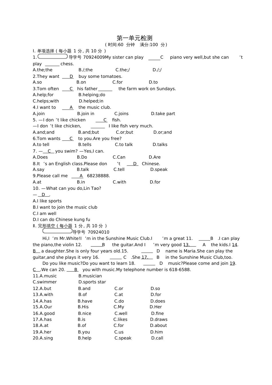 2017-2018学年七年级英语下册第一单元综合检测(新版)人教新目标版_第1页