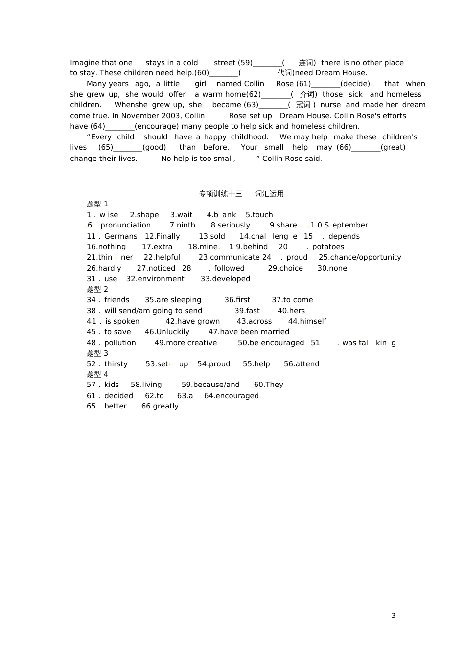 2017年中考英语真题题型分类汇编专项训练十三词汇运用练习_第3页