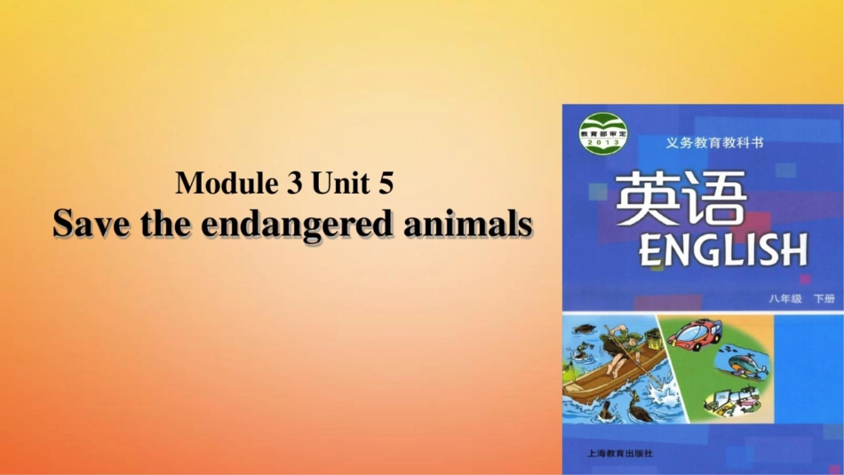 (广州沈阳通用)八年级英语下册Module3AnimalsUnit5Savethee_第1页