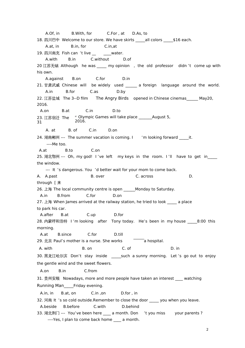 2016年中考英语单项选择题介词考题_第2页