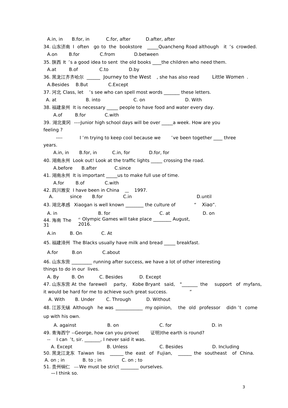 2016年中考英语单项选择题介词考题_第3页