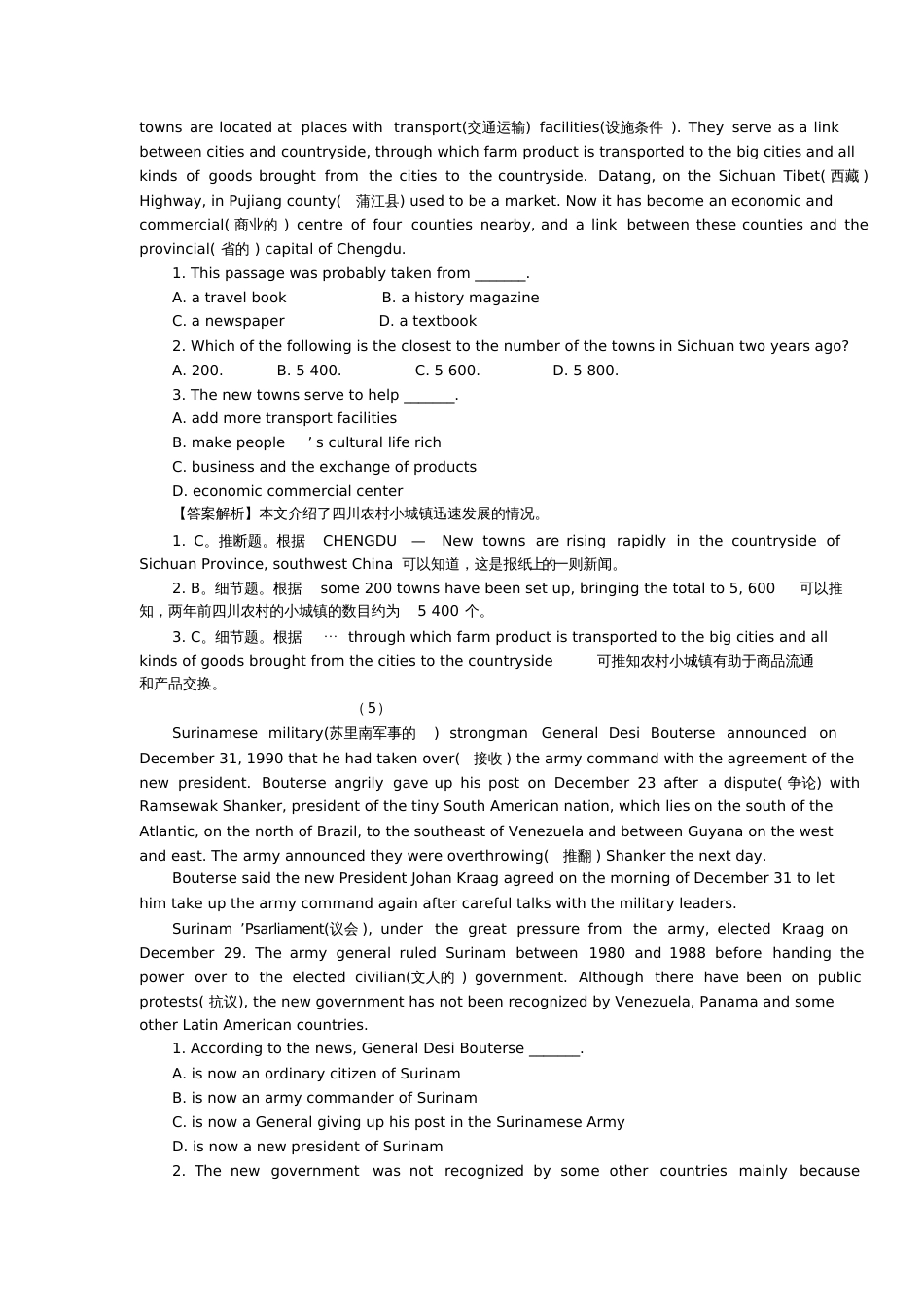 高中英语黄金阅读新闻类_第3页