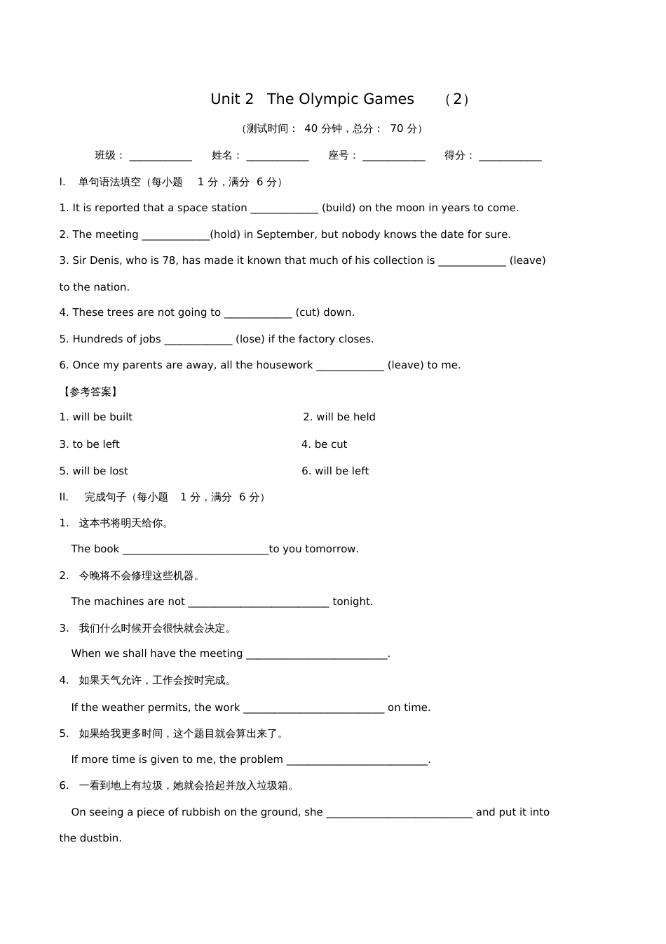 2017-2018学年高中英语周末培优(第15周)Unit2TheOlympicGames_第1页