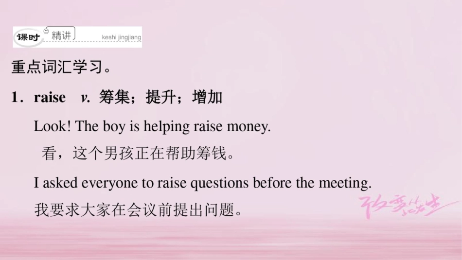 (广州沈阳通用)八年级英语下册Unit1Helpingthoseinneed(第1课时)_第3页