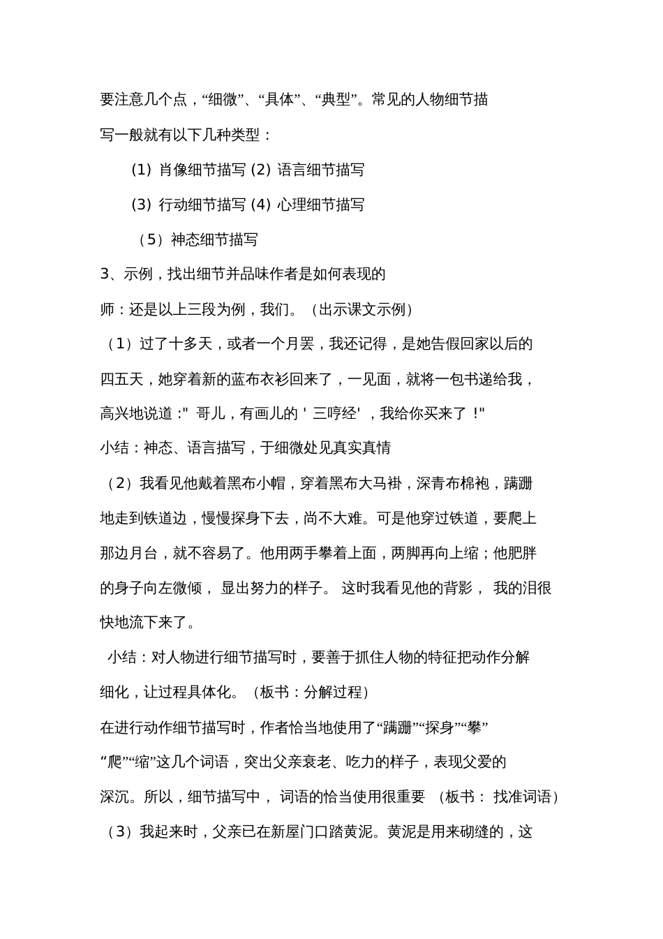 跟着名家学写作_第3页
