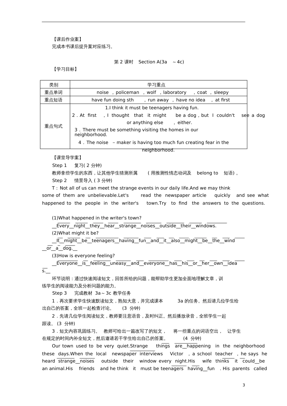 2018秋九年级英语全册Unit8ItmustbelongtoCarla导学案(新版_第3页