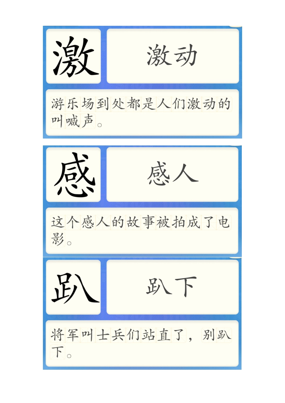 洪恩识字801900[共34页]_第1页