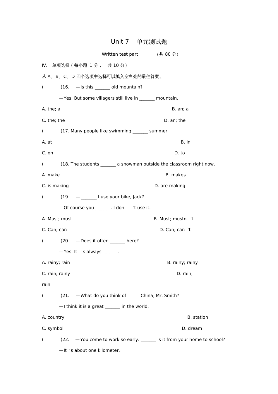 2017-2018学年七年级英语下册Unit7Itsraining测试题2(新版)人教新_第1页