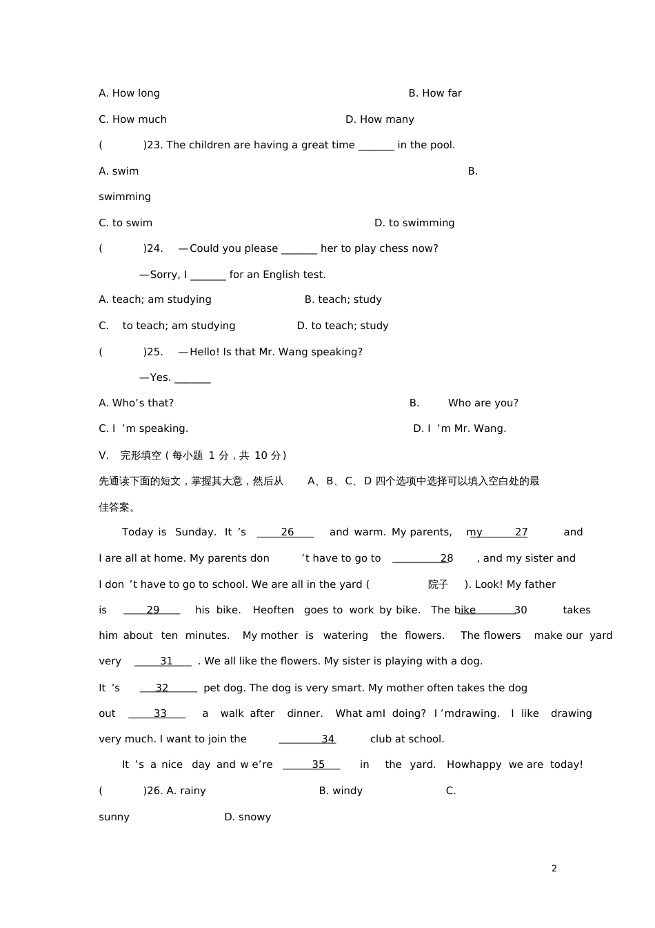 2017-2018学年七年级英语下册Unit7Itsraining测试题2(新版)人教新_第2页