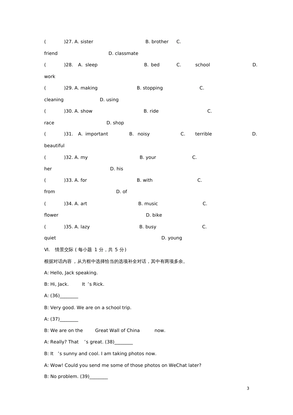 2017-2018学年七年级英语下册Unit7Itsraining测试题2(新版)人教新_第3页