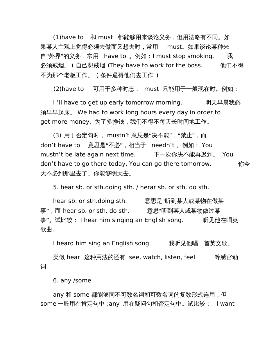 2019年八年级上册英语知识点总结外研版_第2页