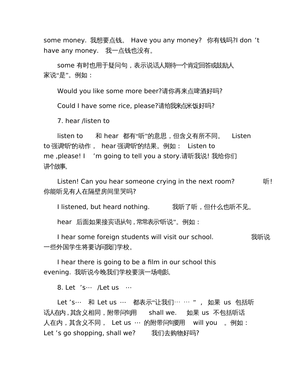 2019年八年级上册英语知识点总结外研版_第3页
