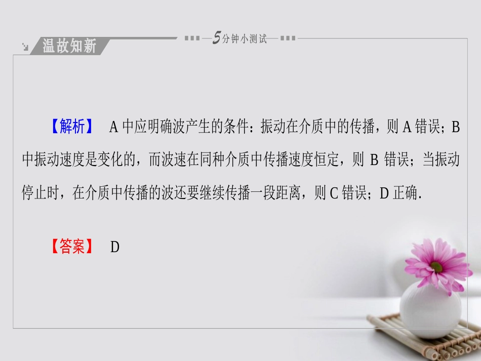 高中物理 第3章 电磁振荡与电磁波 第节 电磁振荡课件 粤教版选修34_第3页