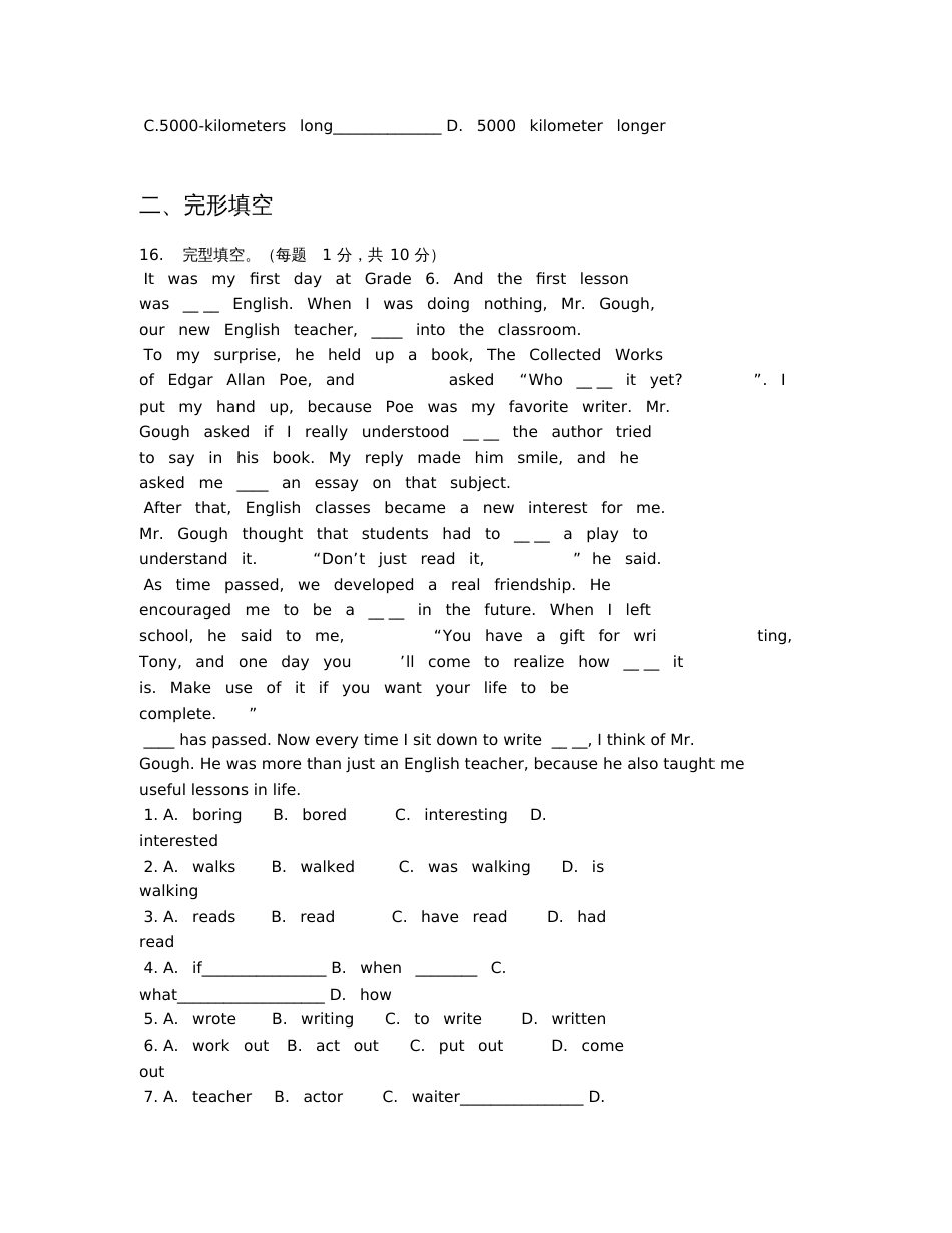 2019学年云南省昆明市两校八年级下期末英语试卷【含答案及解析】_第3页