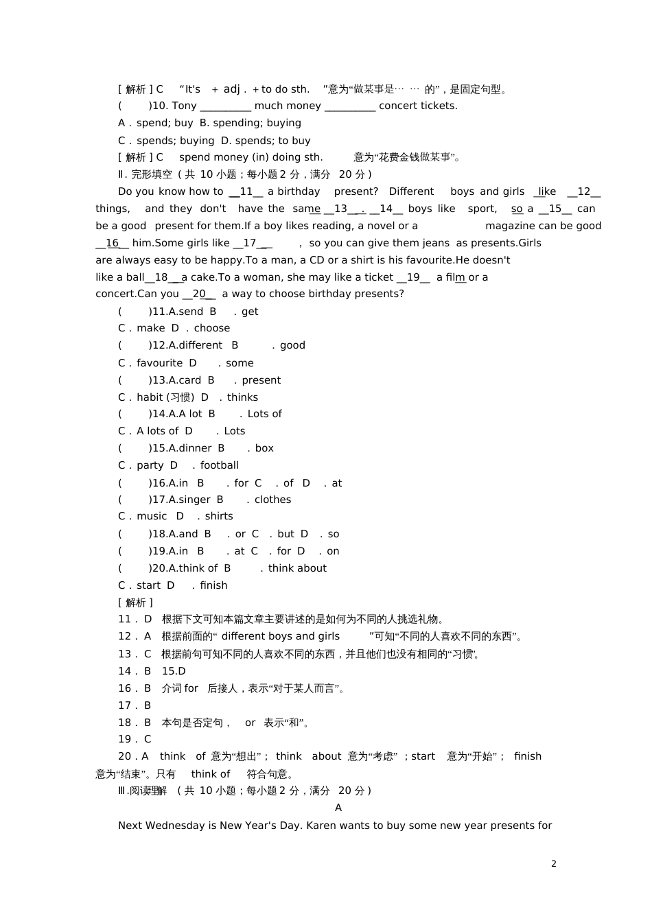 2016年秋七年级英语上册Module8Choosingpresents过关测试(新版)外研版_第2页
