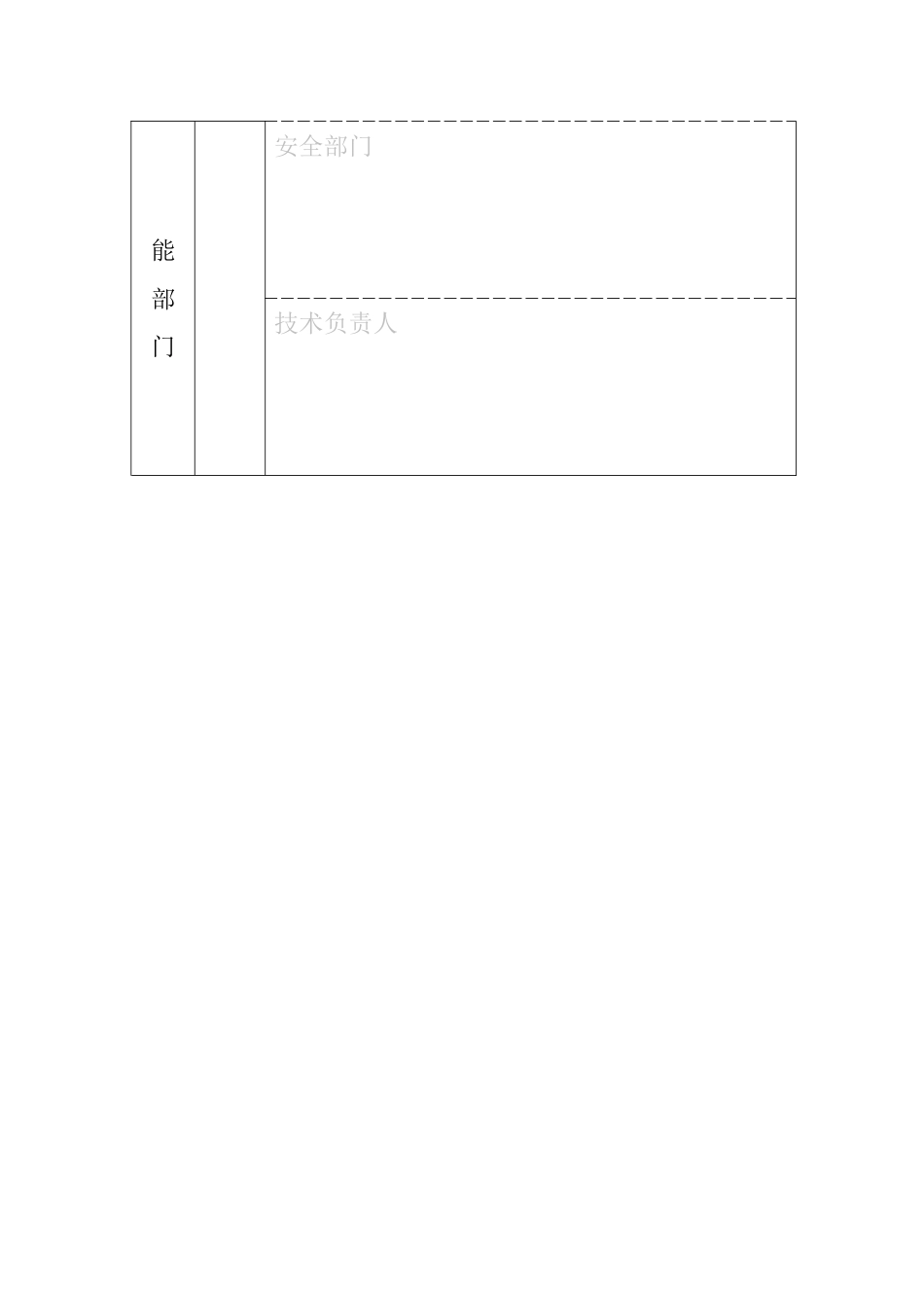 护坡施工方案[共34页]_第3页