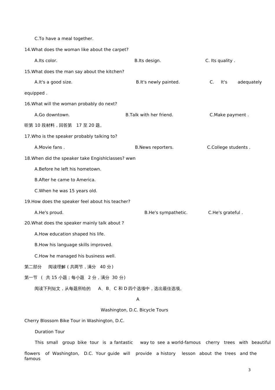 2018年普通高等学校招生全国统一考试英语试题(全国卷1,含答案)_第3页