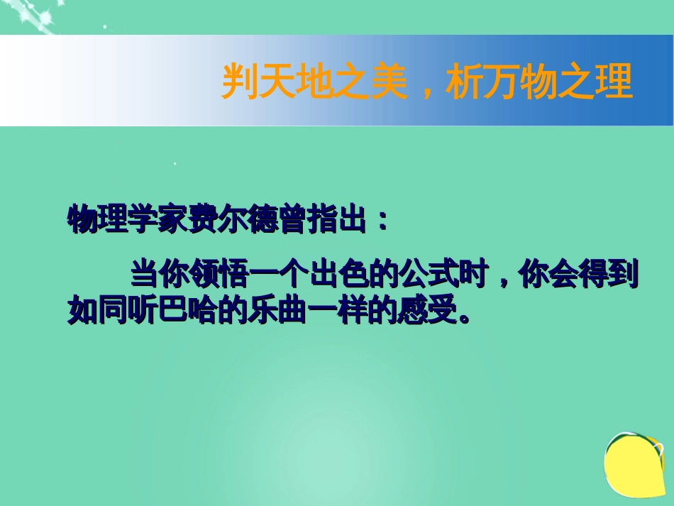 高中物理 第六章 相对论 第3节 时间、长度的相对性课件 教科版选修34_第1页