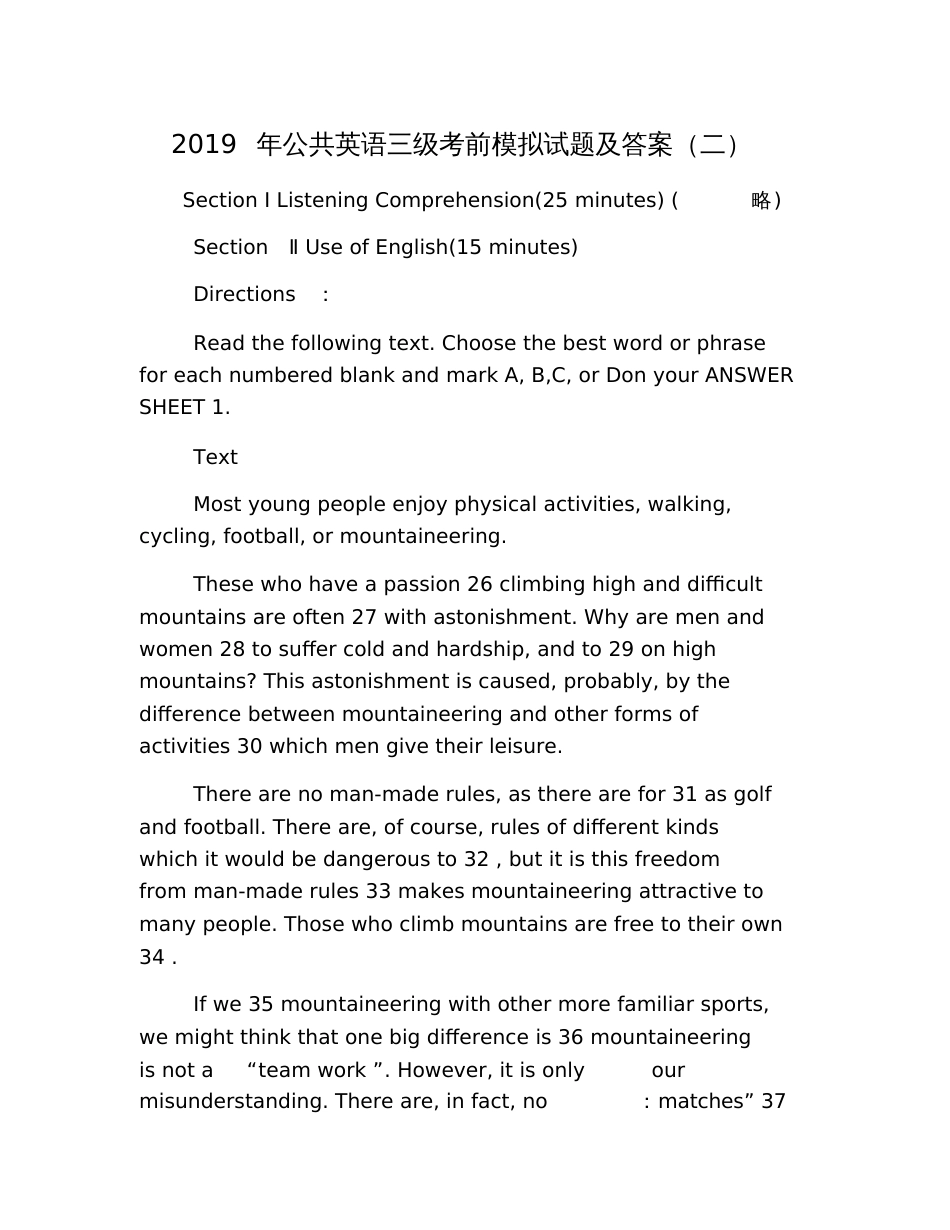 2019年公共英语三级考前模拟试题及答案(二)_第1页