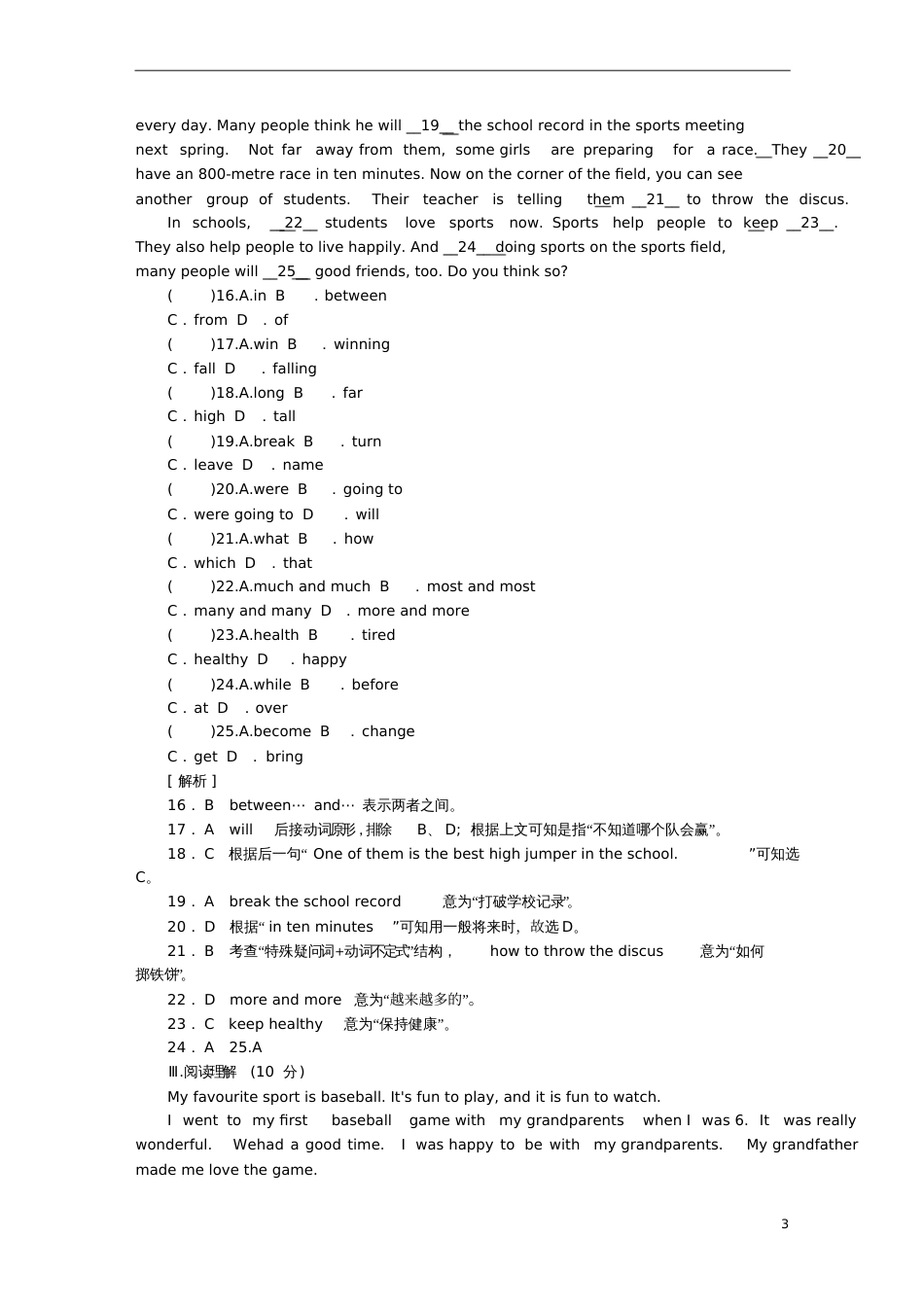 2016年秋八年级英语上册Module3Sports过关测试(新版)外研版_第3页