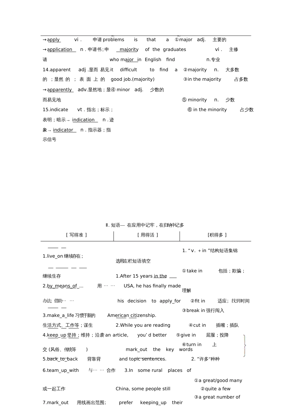 2017届高考英语一轮复习Unit1Alandofdiversity导学案新人教版选修8_第3页