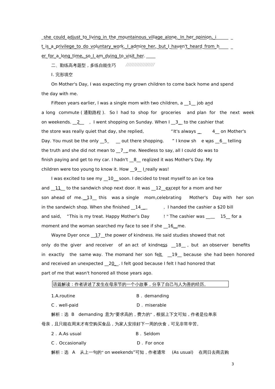 2017-2018学年高中英语Unit4Sharing课时跟踪练(二)新人教版选修7_第3页