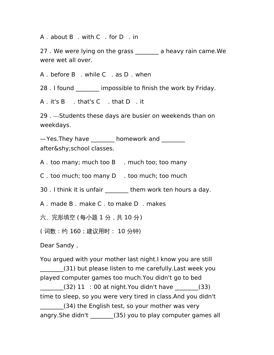 2019八年级下册期中英语试卷人教版_第2页