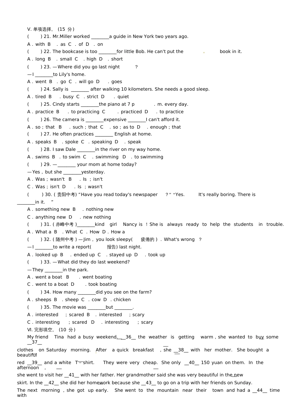 2016七年级英语下册Unit12Whatdidyoudolastweekend同步练习(新版)人教新目标版_第2页