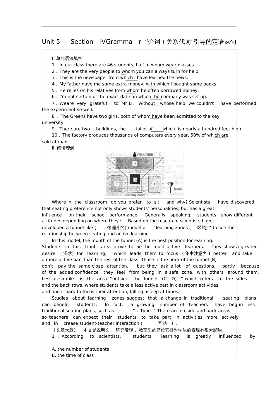 2017-2018学年高中英语Unit5MusicSectionⅣ课时作业新人教版必修2_第1页