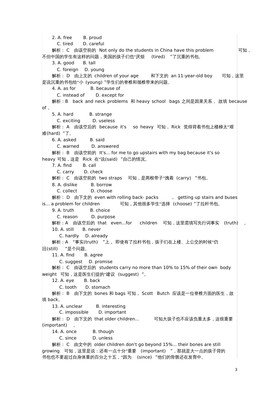 2017-2018学年高中英语Unit5MusicSectionⅣ课时作业新人教版必修2_第3页