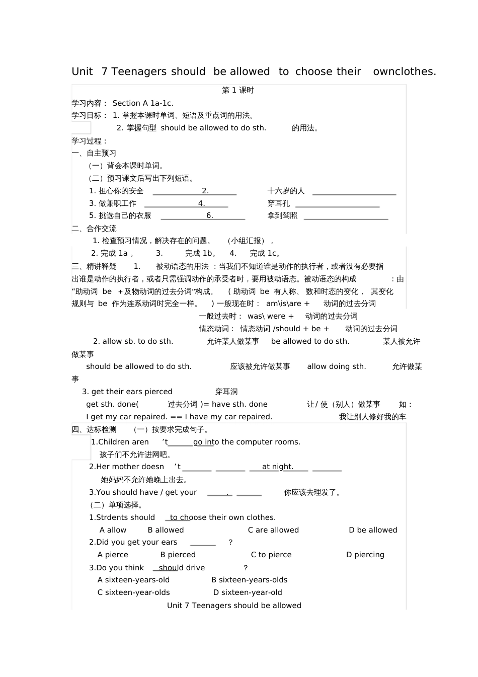 2017九年级英语全册Unit7Teenagersshouldbeallowedto_第1页