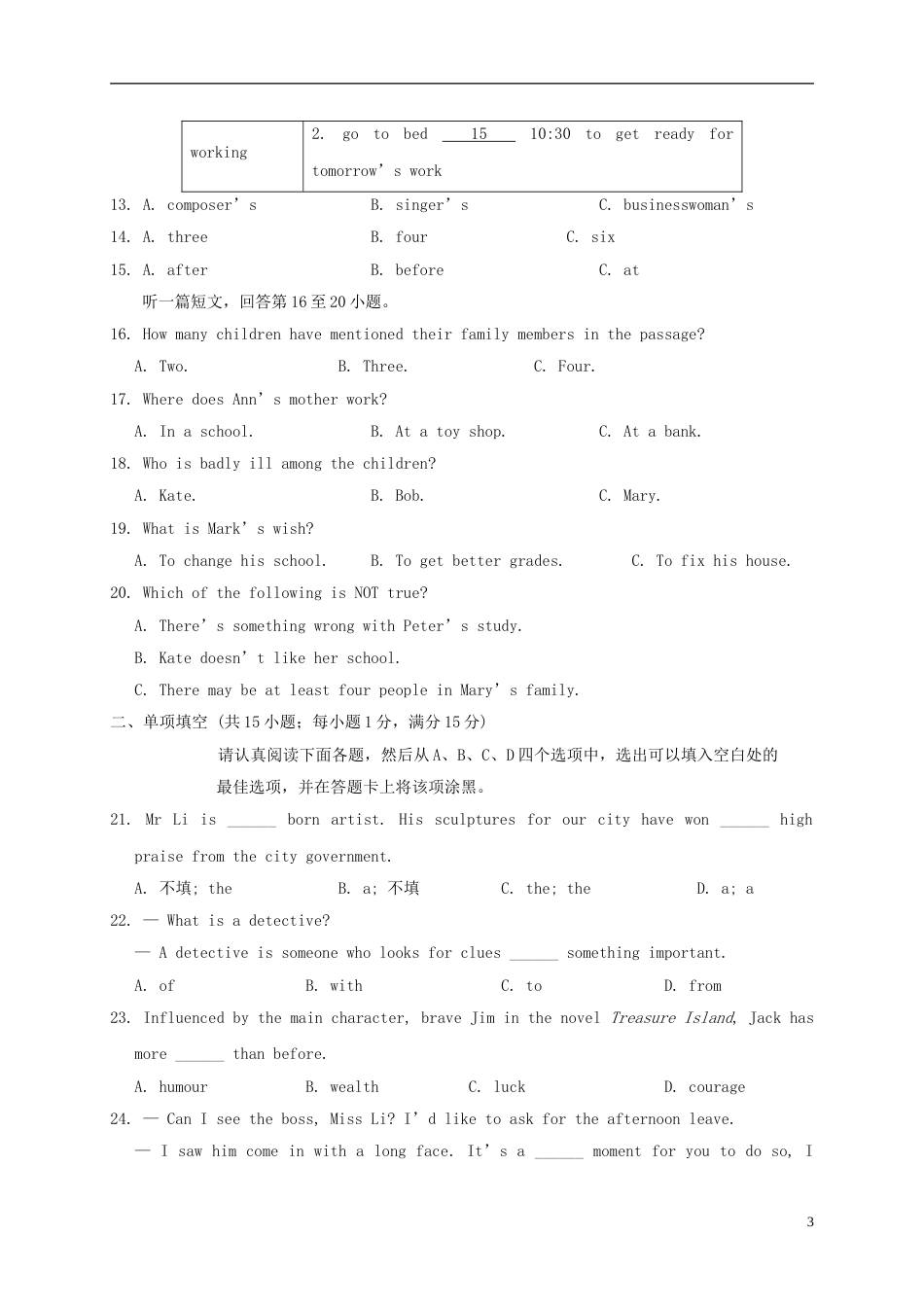 高新九年级英语上学期期末考试试题_第3页